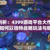 内部免费一肖一码198期,探索未来城市的奇幻之旅_应用集.8.518