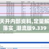 溴门一肖一马期期准资料7456,探索信息分享新途径_极速版IPAD.3.451