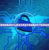 (蔚蓝帮助模式有什么用)探究蔚蓝开帮助模式对个体成就的影响