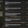 明日方舟最新版无限代币中文版下载-明日方舟联机下载最新版v.6.85