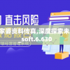 2O24澳彩管家婆资料传真,深度探索未来生活新趋势_soft.6.630