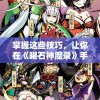 管家婆精准一肖一码100管家婆，助您轻松，信誉有保障，值得信赖！