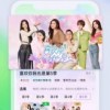 姐姐你怕什么内置菜单最新版2024下载-姐姐你怕什么无广告版安卓最新版下载v.3.26