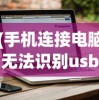 (三国志刘备传详细全攻略)刘备传全面攻略，深度解析三国英雄之路