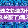 (御剑诀道教)御剑诀口诀与阴阳先生，深入解析及原创文章