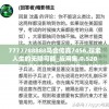 7777788888马会传真7456,探索人生的无限可能_应用集.0.520