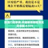 新澳门管家婆,权威解答解释落实_灵活版.3.575