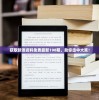 获取新澳资料免费最新198期，助你击中大奖！