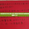 2024香港历史开奖记录65期,探索城市新风尚与秘密角落_随意集.9.10