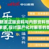 (狂点妖妖灵鬼服版攻略)狂点妖妖灵鬼服版，深度解析与探索