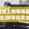 (齐天战佛手游里怎么把主角变身)齐天战佛手游，跨界融合的经典之作