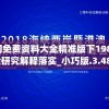 溴门一肖一码精准100王中王198期,未来科技探索之旅_升级版.8.168