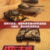 澳门今晚必中一肖一码准确9995,深入解答解释落实_FHD集.8.379