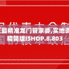 澳门最精准正最精准龙门管家婆,实地调研解释落实_精简版ISHOP.8.803
