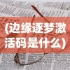 (财神到小玉结局)财神客栈中的玉玲珑，命运如何？