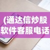(王者荣耀战坦英雄有哪些皮肤)王者荣耀战坦英雄全面解析