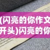 (西域风云杨凡小说)西域风云，杨凡的传奇人生与影响