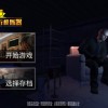 小偷模拟器中文版手机版下载-小偷模拟器中文版内置菜单下载手游官方正版v.0.96