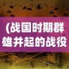 (绝世神王短剧一口气看完)绝世神王短剧，热血传奇的震撼呈现