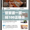 管家婆一票一码100正确张家港7456,解锁生活小技巧分享_梦幻版4.183