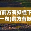 (一梦江湖手游官网)一梦江湖，江湖梦回，情深依旧