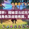 澳门一码一肖100准吗？如何提高几率？神算师揭秘技巧分享