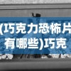 (血族幸存者超武合成表全dlc)血族幸存者超武合成表2024详解及常见问题解答