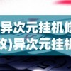 (兽潮来袭的小说)萌大面临兽潮来袭的挑战与机遇