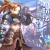 界外狂潮官方版手游最新正式版（暂未上线）-界外狂潮官方版手机版汉化版（暂未上线）v.2.18