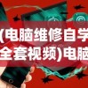 (寻秦外传手游安卓怎么下载)寻秦外传手游安卓，探索秦朝世界的魅力之旅