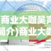 (小浣熊百将传手游好玩吗)小浣熊百将传，这款游戏是否仍值得一玩？
