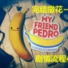 我的朋友佩德罗正版免广告内置最新菜单下载-我的朋友佩德罗正版下载安卓版v.6.52