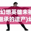 (代号SYN为什么没消息了)代号，SYN——探索合成生物学的未来