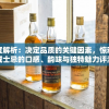 (3魂之诗巨石之台怎么弄)探索神秘之旅，魂之诗与三元素交融的魅力