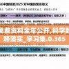 澳门一肖一码一一特一中管家婆，揭秘输赢规律，助您稳赢大奖赢家的秘籍
