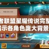 澳门一肖一码精准100王中王今天的图片,探索未来科技的无限可能_探险版GM.6.785
