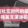 特工纪元，辐射宝石升级攻略详解