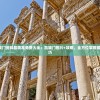2024新澳门资料最精准免费大全：凯旋门图片+攻略，全方位掌握最新玩法技巧
