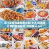 澳门王中王100%的资料三中三,实际案例解释落实_改制集.2.476