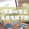 (鬼影镇攻略图文)鬼影镇详细攻略及常见问答