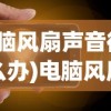 (武炼巅峰笔趣阁免费漫画)武炼巅峰笔趣阁免费，探寻极致武道的奇幻之旅