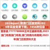 202"新澳门正版资料2024年完全免费下载，7456种信息资料大全供您查阅