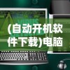 (境界贴吧)境界勇士阵容推荐与塔防策略分析