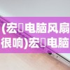 (幻境启源游戏官网)幻境启源游戏，探索未知的奇幻世界