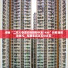 揭秘“二四六香港资料期期中准7456”的精准预测技巧，每期率高达百分之百！