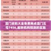 (星魂下载)星魂之上，无限钻石内购版游戏深度解析与探讨