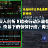 深入剖析《暗夜行动》剧情：夜幕下的惊悚行动，勇士们如何在困境中联手抵抗恶势力