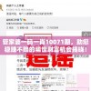 管家婆一码一肖10071期，助您稳赚不赔的稀世财富机会揭晓！