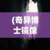 (什么大猜想作文四年级)宇宙大猜想，揭秘未知之谜