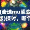 (要塞十字军攻略秘籍)要塞十字军1到50级攻略图文详解及常见问答